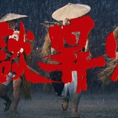 Blind Woman’s Curse Japanese Movie photo