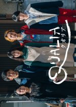 Qualia Japanese Movie photo