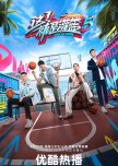 Dunk of China Season 5