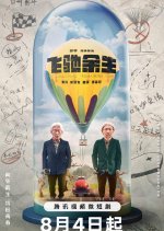 The Galloping Remaining Year Chinese Drama photo