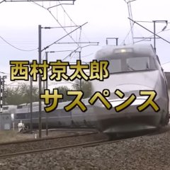 Totsugawa Keibu Series 30: Paris Tokyo Satsujin Route Japanese Drama photo