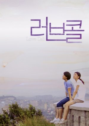 Love Call (2012) poster
