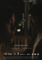 Hyphen Philippines Movie photo