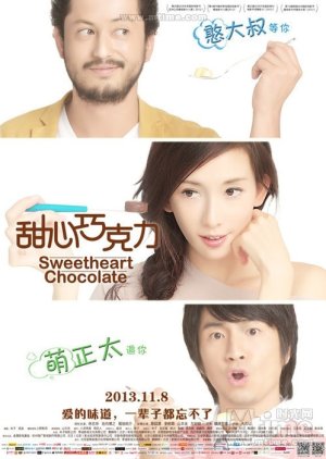 Sweetheart Chocolate (2013) poster