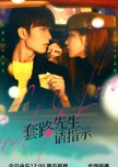 Trick in Love chinese drama review