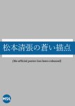Matsumoto Seicho no Aoi Byoten