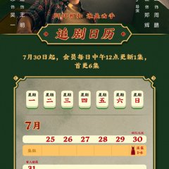 Killing Game Chinese Drama photo