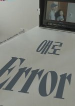 Error Korean Movie photo