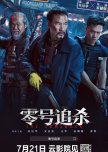 The Comeback chinese movie review