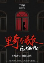 Ex Kills Me Chinese Movie photo