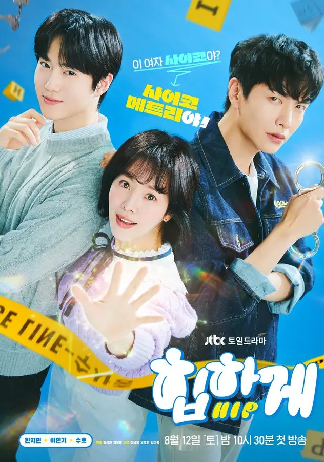 Behind Your Touch (2023) 