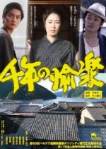 The Millennial Rapture Japanese Movie photo