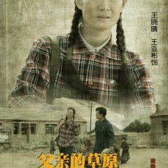 Father's Grassland and Mother's River Chinese Drama photo