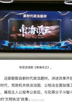 Nan Hai Feng Yun Chinese Drama photo