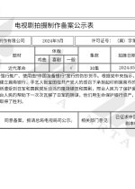 Ma Bei Shang De Yin Hang Chinese Drama photo