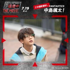 Run for Money the Movie Japanese Movie photo