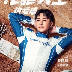 Pegasus Chinese Drama photo