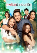 What Goes Around Comes Around Thai Drama photo