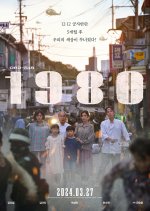 1980: The Unforgettable Day Korean Movie photo