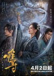 Hard to Find chinese drama review