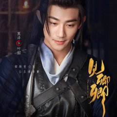 The Slave to Love Chinese Drama photo