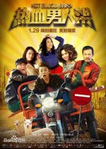 Hot Blood Band Chinese Movie photo