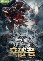 Free Man Chinese Movie photo