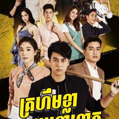 Dek Seple Thai Drama photo