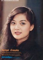 Kehas See Dang Thai Drama(1981) photo