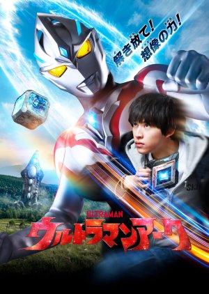 Ultraman Arc (2024) poster