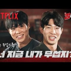 Physical: 100 Season 2 - Underground Korean TV Program photo