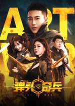Art of War Chinese Movie(2024) photo