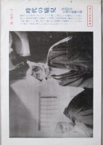 Jidai no Kyoji Japanese Movie photo