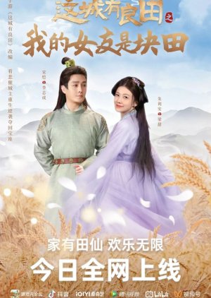 Zhe Cheng You Liang Tian Zhi Wo De Nv You Shi Kuai Tian (2024) poster