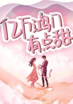 Yi Wan Hong Men You Dian Tian Chinese Drama photo