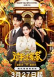 Playing House chinese drama review