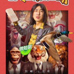 Fei Zheng Chang Dong Wu Yan Jiu Zhong Xin Chinese Drama photo