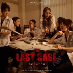 The Last Case Thai Drama photo