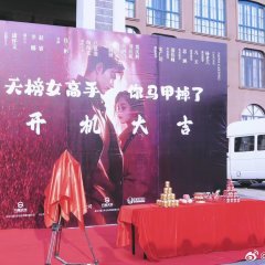 Tian Bang Nv Gao Shou, Ni Ma Jia Diao Le Chinese Drama photo