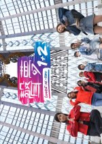 Stars Academy: Game On Hong Kong TV Program photo