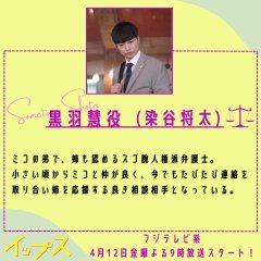 Yips Japanese Drama photo