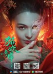 Love Death and Cat chinese drama review