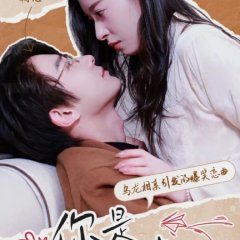 You Are the VIP of My Love Chinese Drama photo