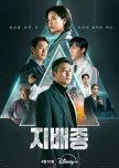 Blood Free korean drama review