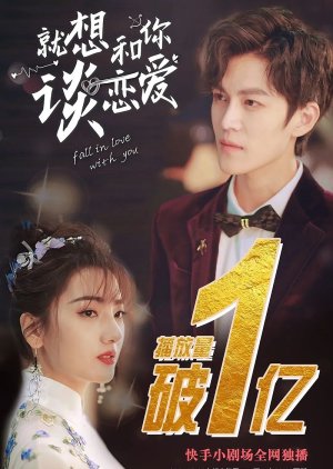 Fall in Love with You (2021) poster