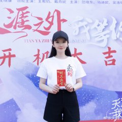 Unlimited Sea in Love Chinese Drama photo