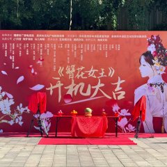 Zan Hua Nv Wang Chinese Drama photo