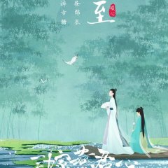 Marry Me Chinese Drama photo