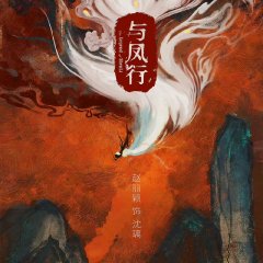 The Legend of Shen Li Chinese Drama photo