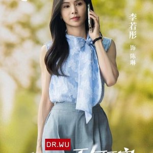 Dr. Wu (2024)